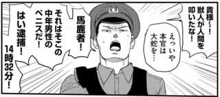 【悲報】大人気漫画ヤニねこ、ディストピア漫画だった
