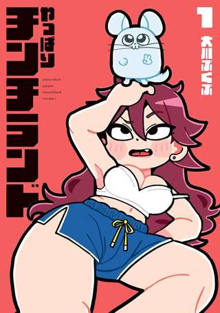 【画像】大川ぶくぶ先生の漫画、どんどんエロくなる