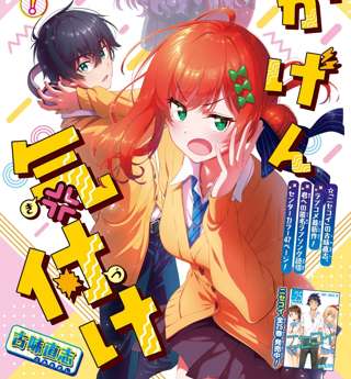 【悲報】ニセコイ作者の読み切り、平成すぎる