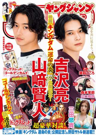 【朗報】ヤングジャンプ、暗黒期を抜ける