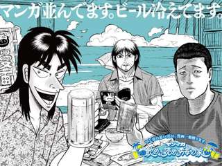 【画像】ヤンマガキャラ「濃いメンツで海行ってきたｗ」
