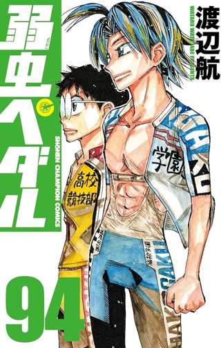 弱虫ペダルという今一番面白くなってるのにお前らが話題にしないマンガwwwww