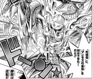遊戯「『青眼の究極竜』と『マンモスの墓場』を融合するぜ」ドン☆