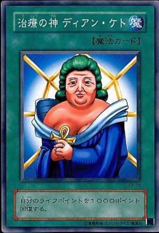 遊戯王で一番エロいカードは？