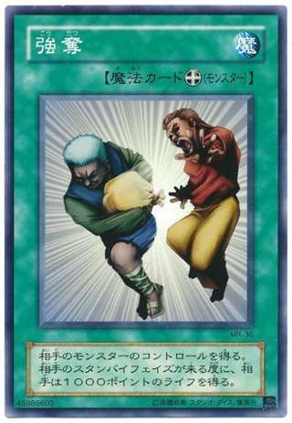 【速報】遊戯王の「強奪」、衝撃の新事実が発覚