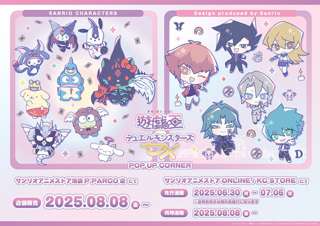 【悲報】ハンギョドン、遊戯王コラボでキモくなる…