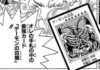 遊戯「現れろ！我がデッキ最強のしもべ…！」