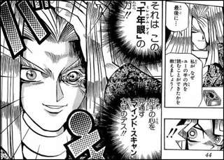 遊戯王の千年アイテムって眼だけ使用するハードル高すぎね？