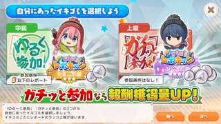 【悲報】ゆるキャンのソシャゲ、ガチ意味がわからない