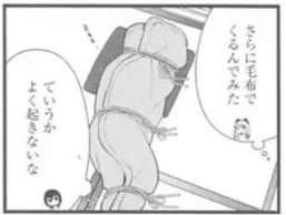 【画像】ゆるゆりのイジメ描写、一線を超えるｗｗｗ