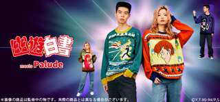 『幽遊白書』激ダサグッズを発売してしまう…