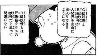 幽遊白書の戸愚呂は実はB級のザコ！ｗ←これ絶対