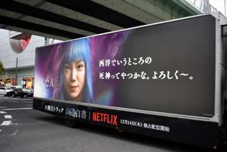 幽白トラック「西洋でいうところの死神ってやつかな、よろしく～」