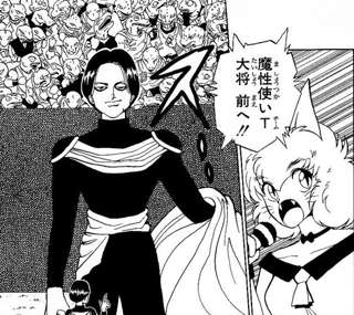 幽遊白書の吏将「大将です、勝ちにこだわります」←不人気な理由