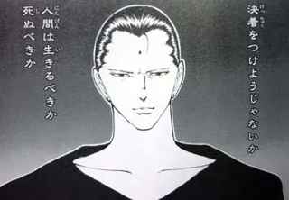 冨樫義博って幽遊白書の仙水編で完全に覚醒した感あるよな