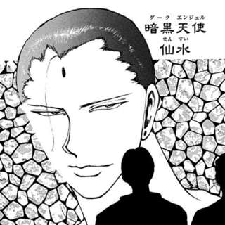 【急募】お前らがダークエンジェルこと仙水忍さんについて知ってること