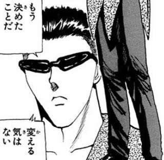 幽遊白書「戸愚呂はあらゆる苦痛を1万年与えられそれを1万回繰り返す冥獄界に行きました」←これｗ