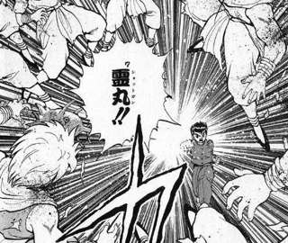 【悲報】浦飯幽助、技が「霊丸」と「ショットガン」しかない