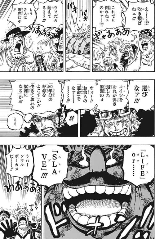 四皇ビッグマム墜つ 新世界に激震 漫画まとめ速報