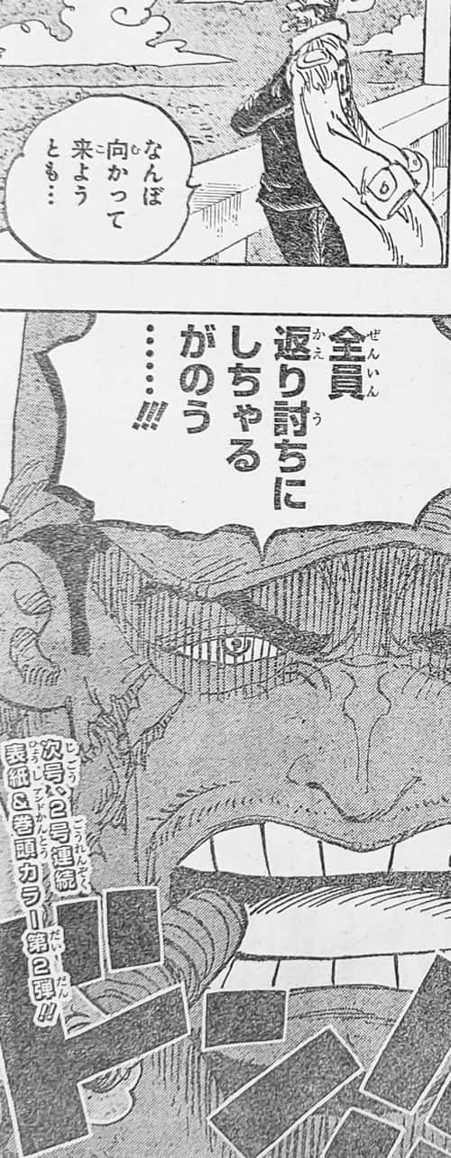 ONE PIECE