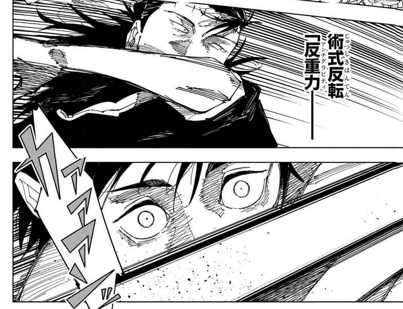 呪術廻戦 243話
