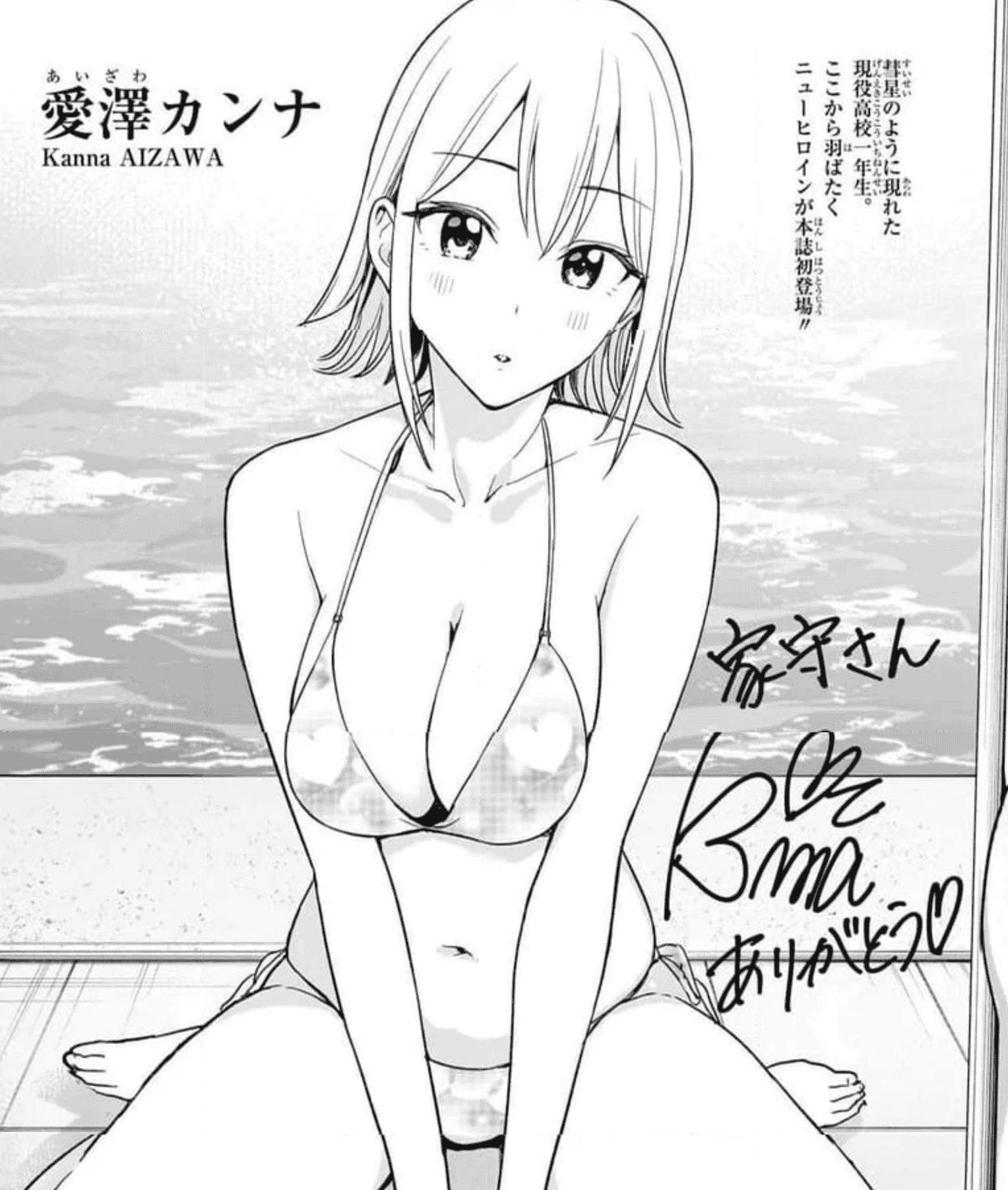 ひまてん！