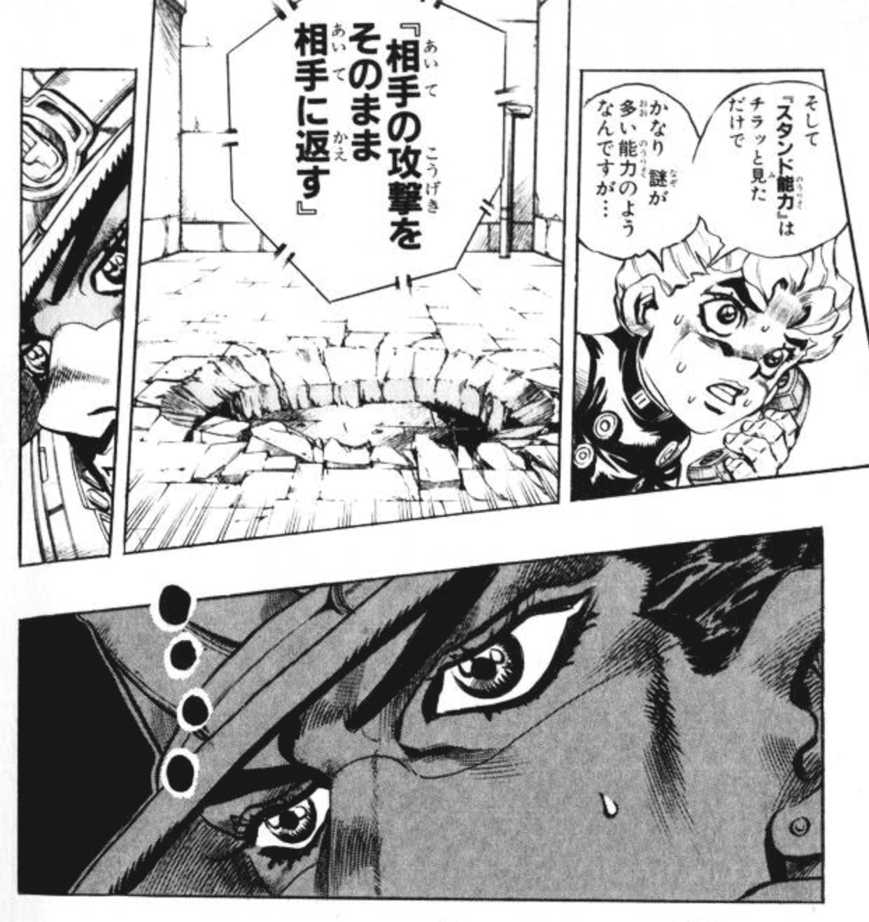 ジョジョの奇妙な冒険 Part5 黄金の風