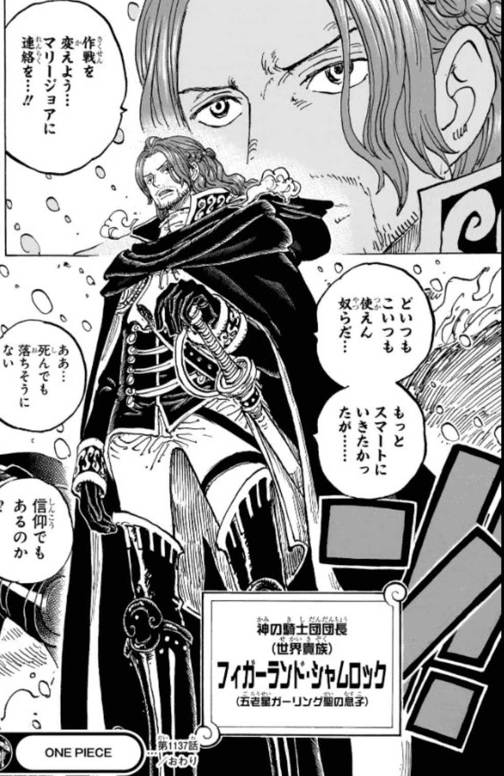 ONE PIECE