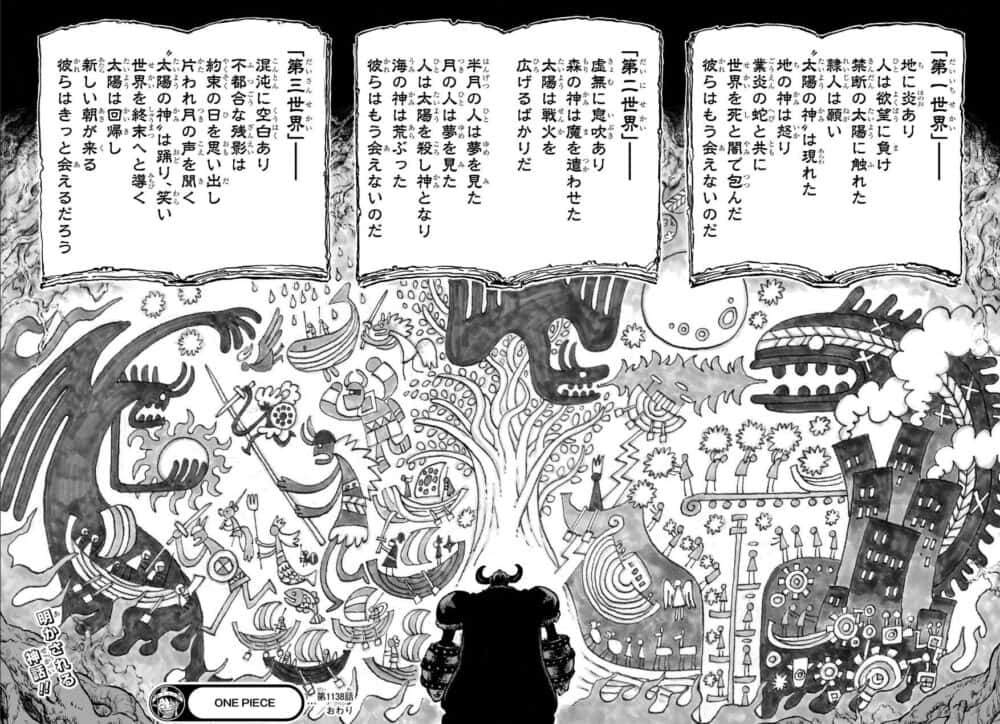 ONE PIECE