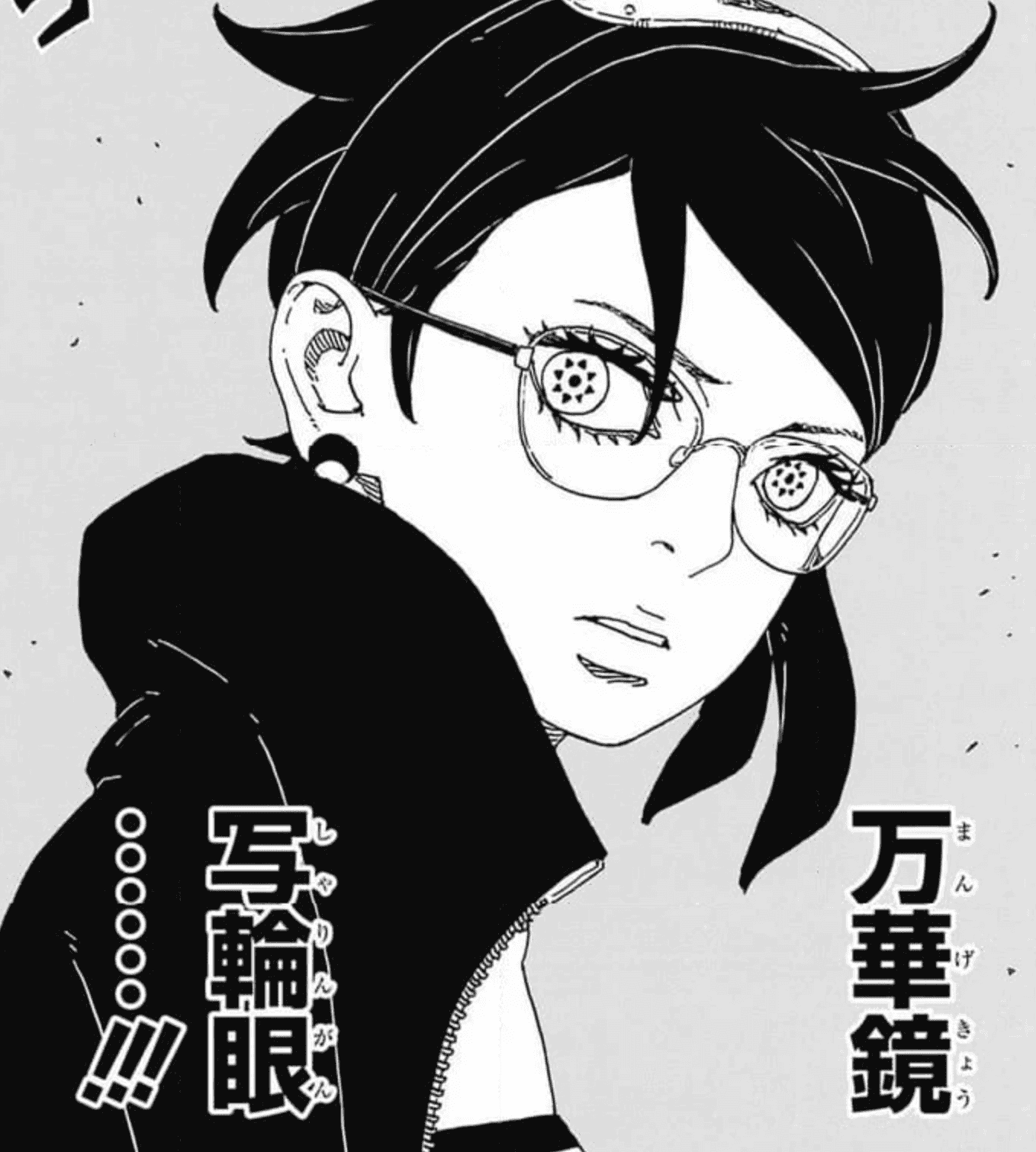 BORUTO