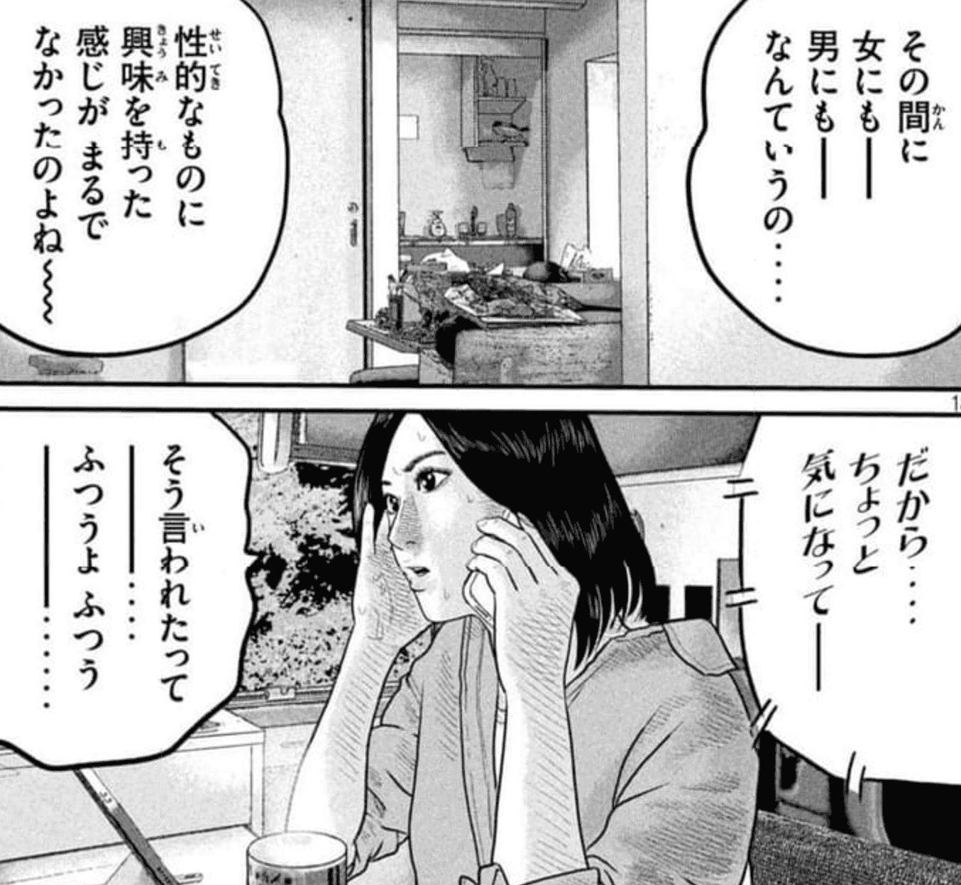 ザ・ファブル The third secret