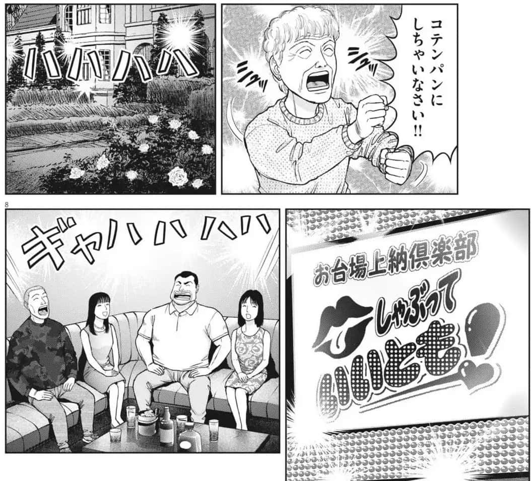 らーめん再遊記