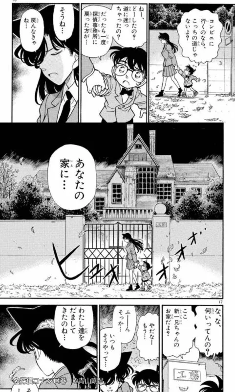 名探偵コナン