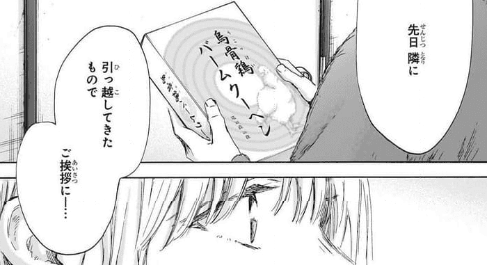 アオのハコ