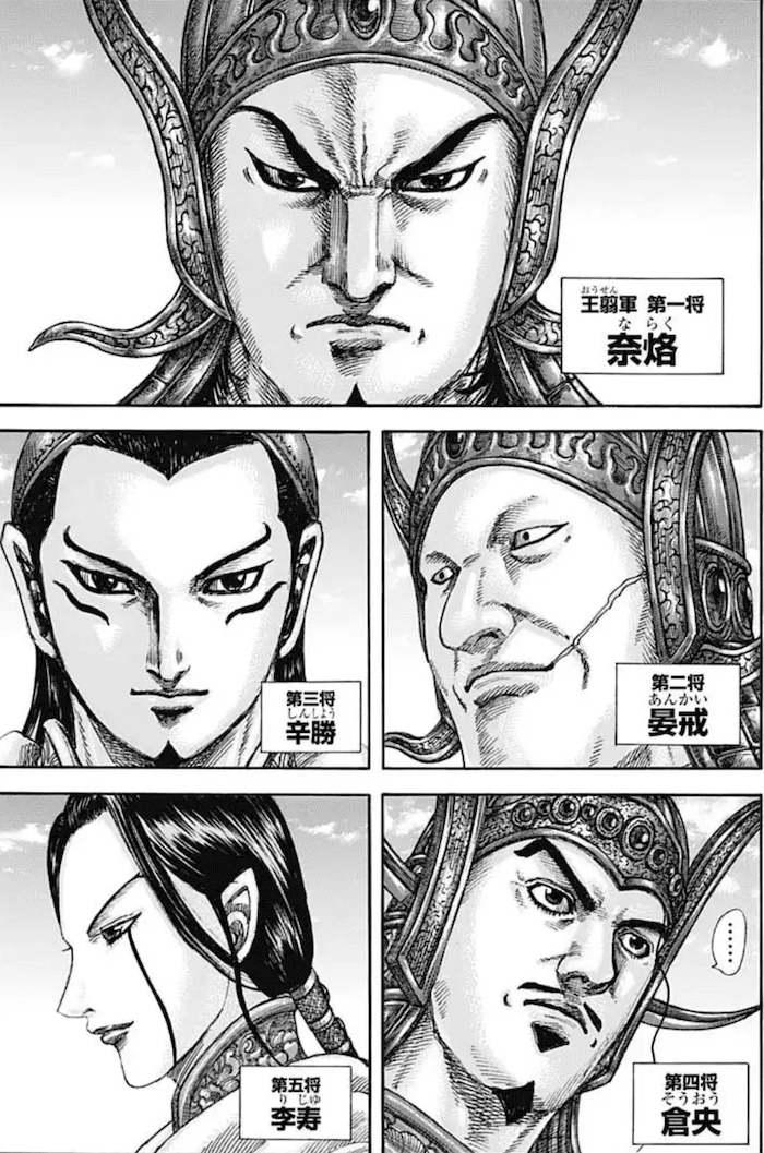 キングダム