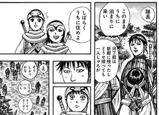 キングダム