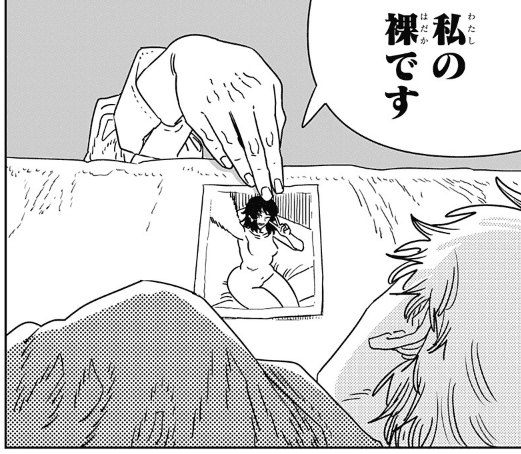 チェンソーマン