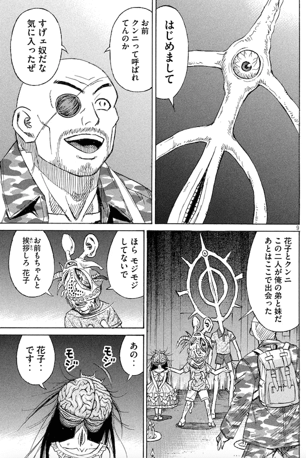 彼岸島 ４８日後