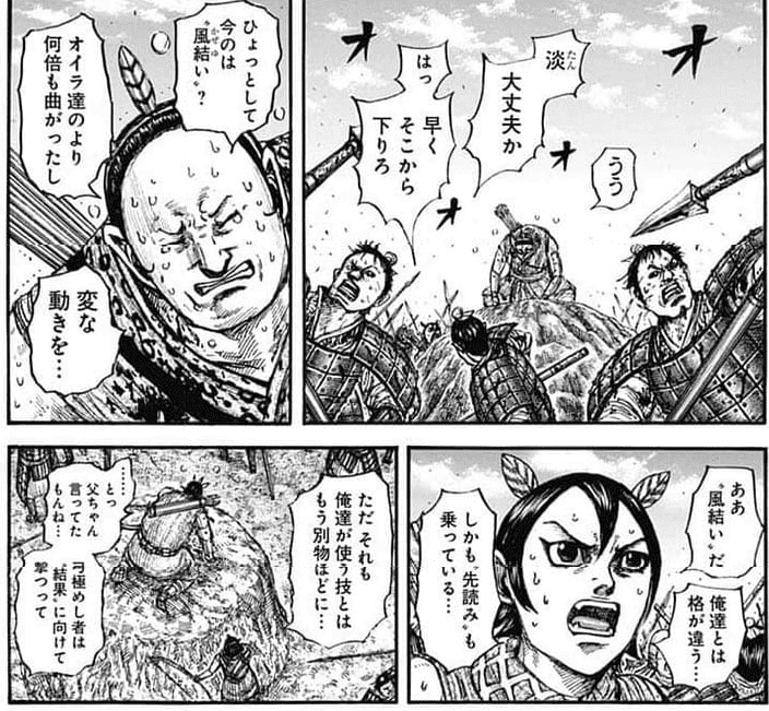 キングダム
