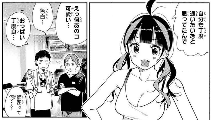 彼女、お借りします
