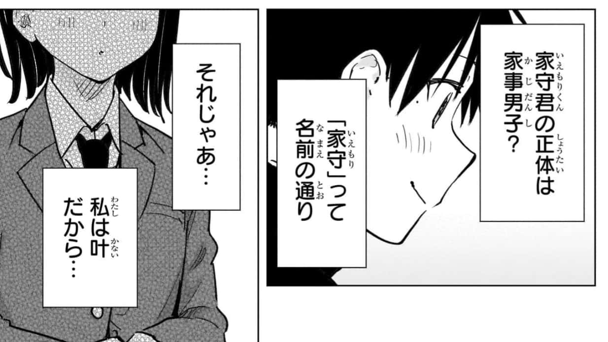 ひまてん！