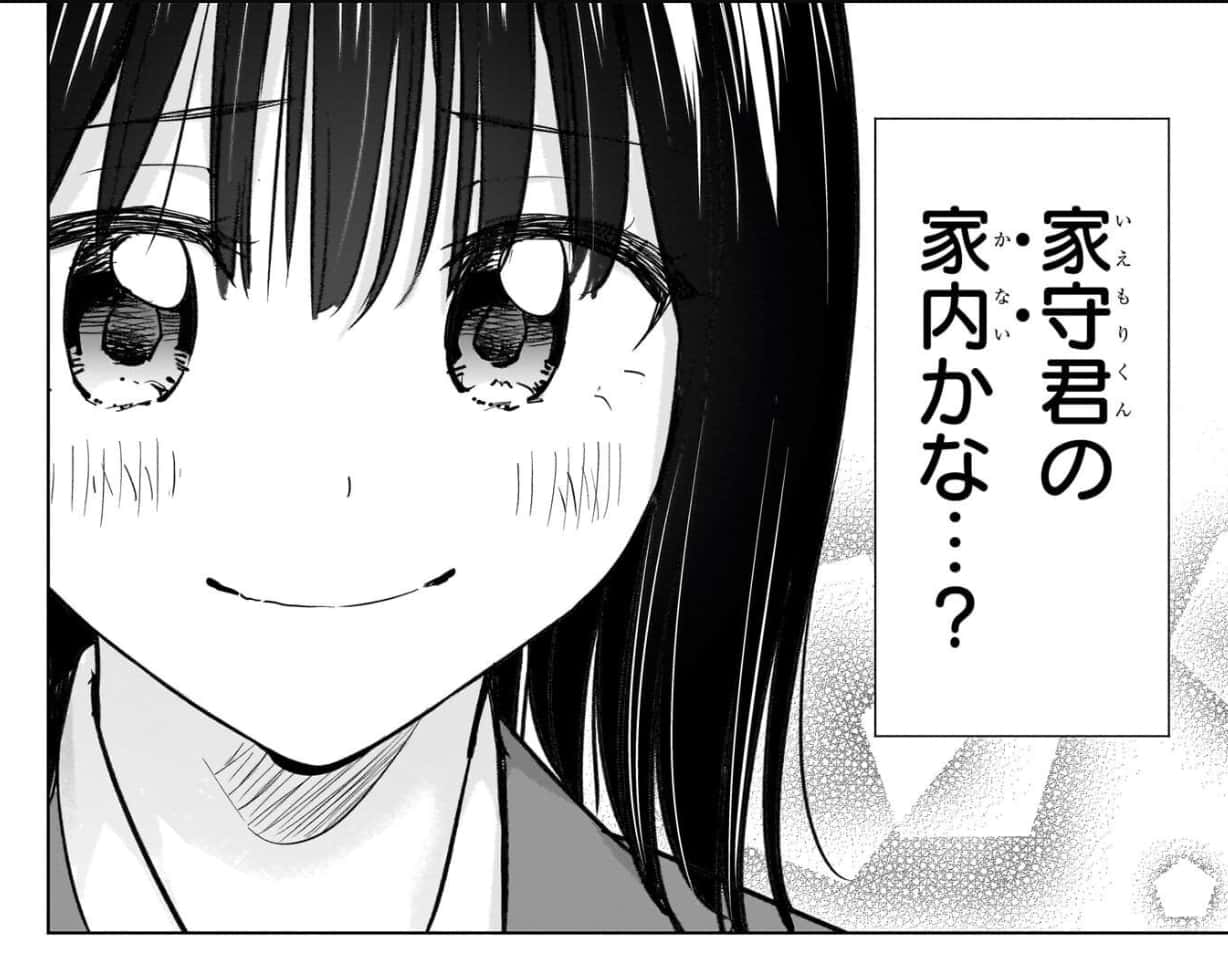 ひまてん！