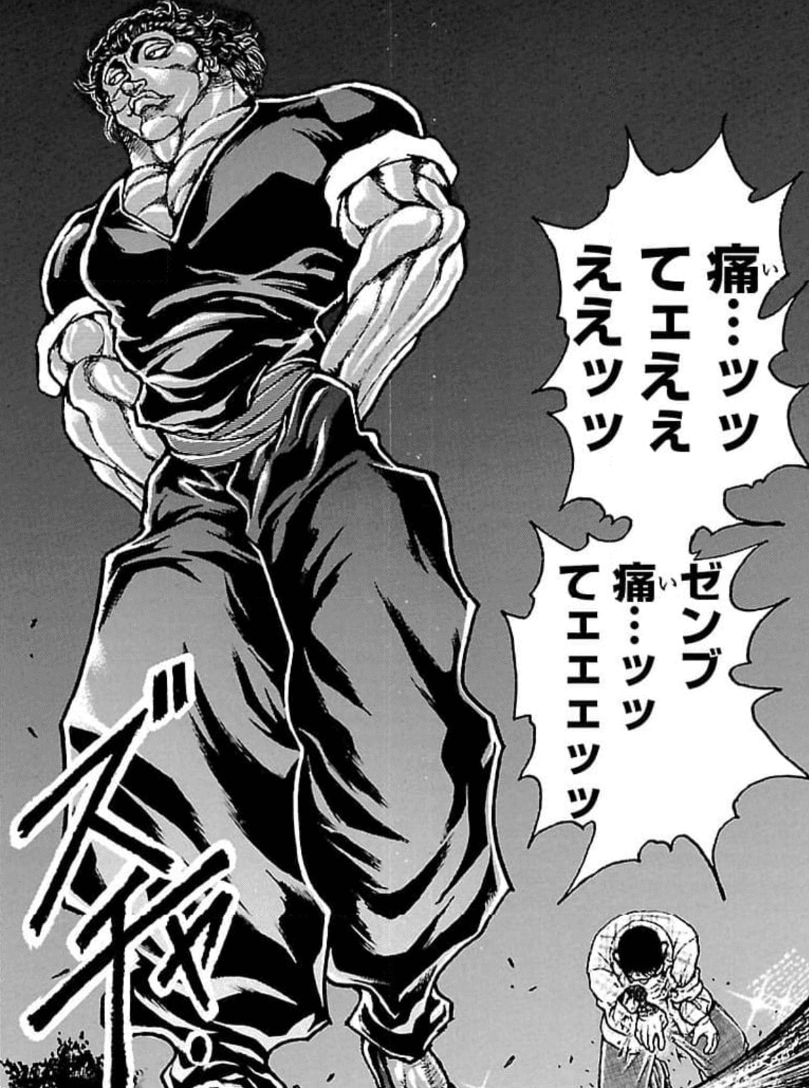 刃牙らへん