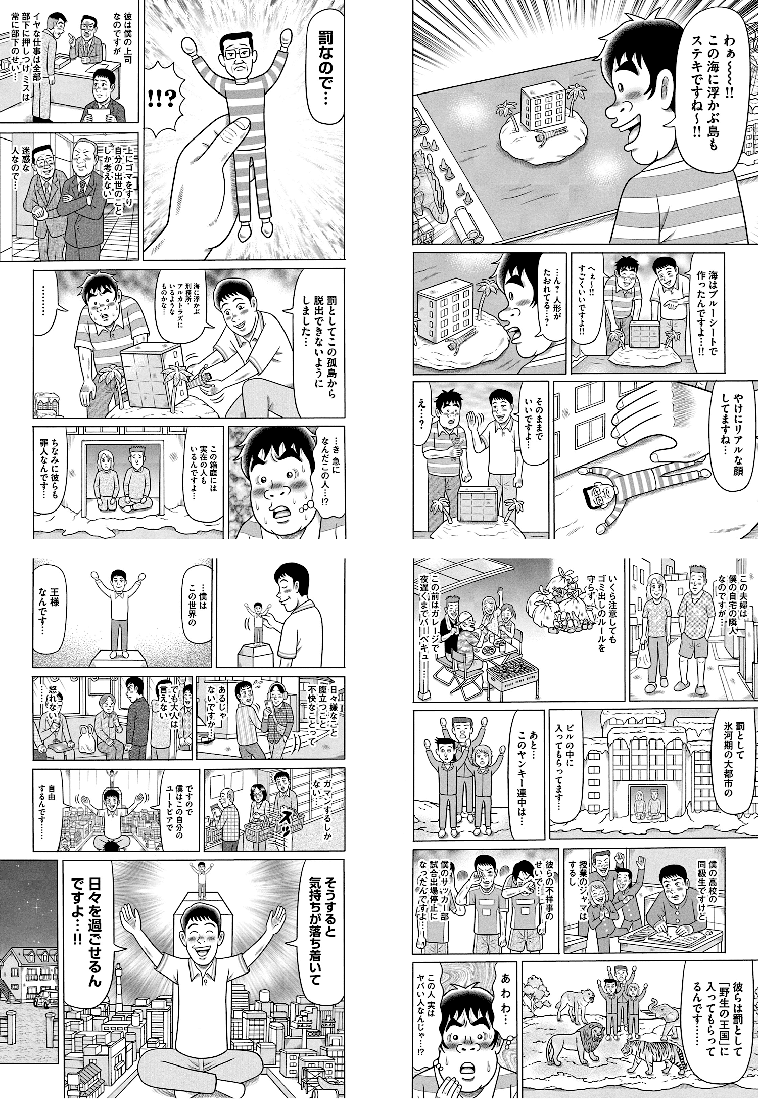 定額制夫の「こづかい万歳」〜月額2万千円の金欠ライフ〜