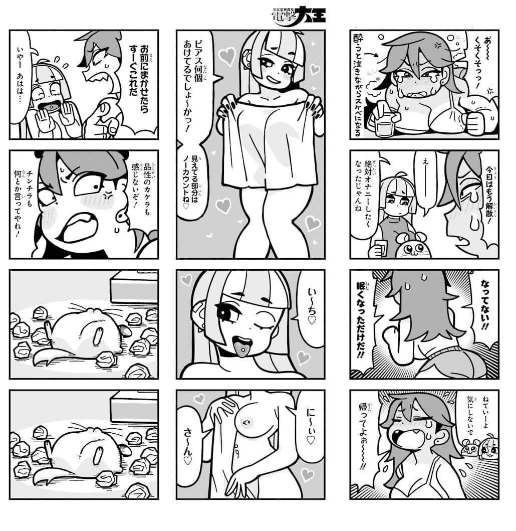 やっぱりチンチランド