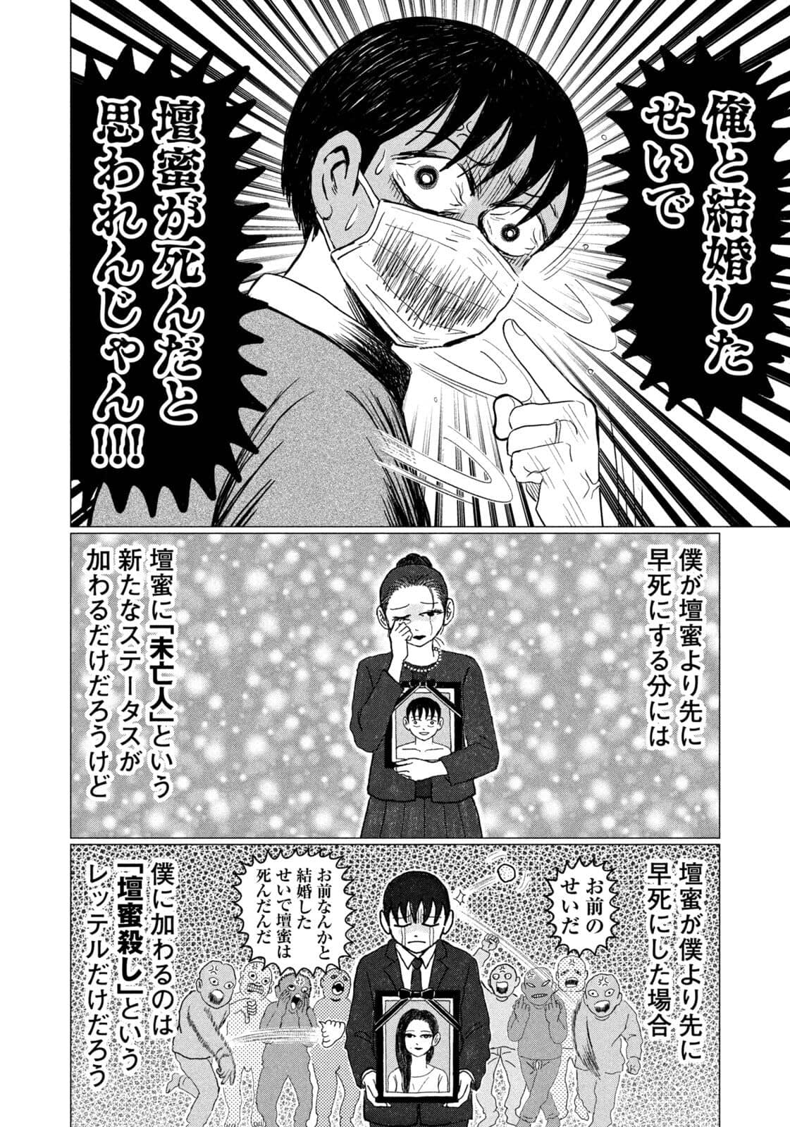 壇蜜