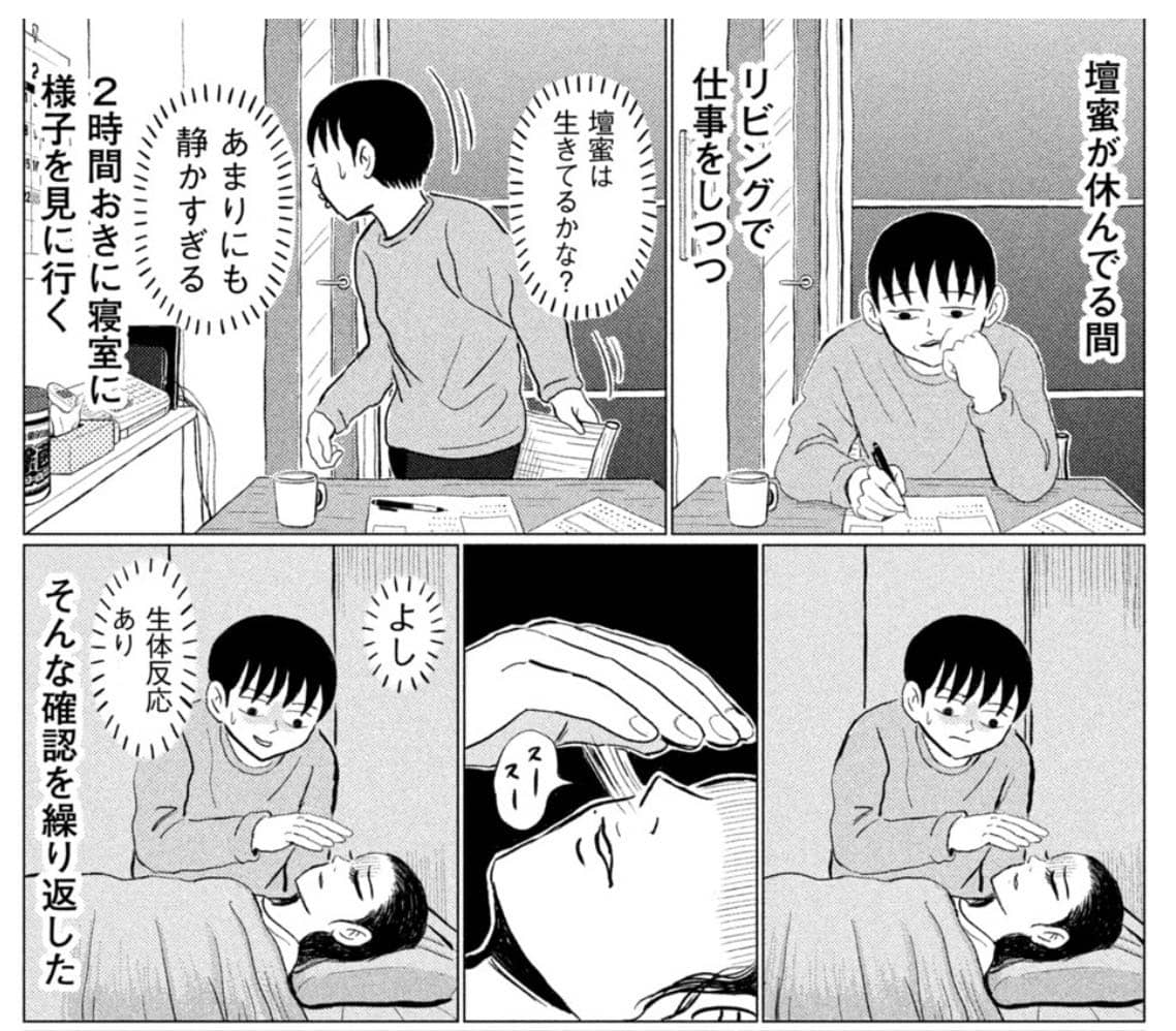 壇蜜